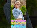 【18禁】ケイト・ロータス SEXY詰め合わせ