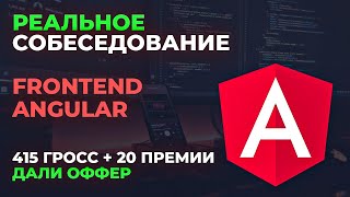 :  Frontend Angular 415 gross + 20% 
