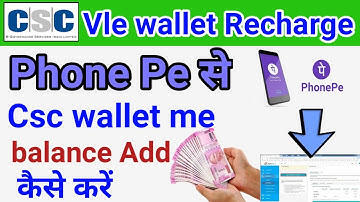 csc wallet me phone pe se balence add kaise karen,phone pe se csc wallet recharge karen