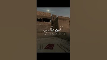 فويل للقاسية قلوبهم من ذكر الله أؤلئك في ضلال مبين ماهر القارئ الشيخ ماهر المعيقلي