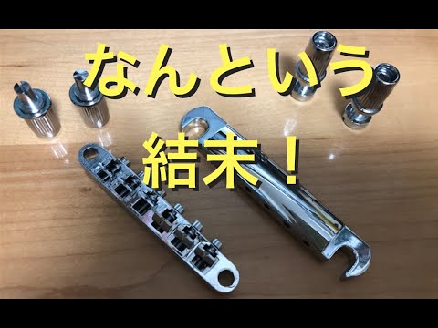 【Rayer59】Epiphone レスポール ジャンク（音出ず） ジャンク・ギター修理2019 その6【エピフォン・レスポール