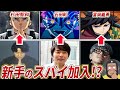 【銀魂のスパイ】柱の80%が銀魂声優！？後に鬼滅の刃にも出演した声優一挙紹介！【無限城編第一章まで】