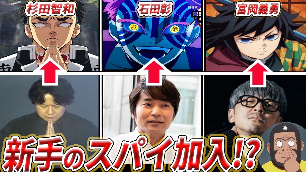 【銀魂のスパイ】柱の80%が銀魂声優！？後に鬼滅の刃にも出演した声優一挙紹介！【無限城編第一章まで】