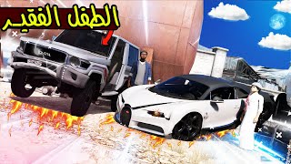 اشتغلت ف محل تشليح سيارات 😢؟ !! | GTA 5