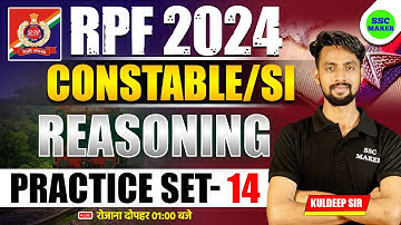 RPF SI/Constable 2024 | RPF Reasoning Practice Set 14 | Reasoning short trick in hindi for RPF Exams