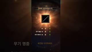 유튜버라면 9검은 띄워야죠.ㅎㅎ #리니지m