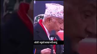 किन रोए यसरी KP Oli || very emotional video #Shorts