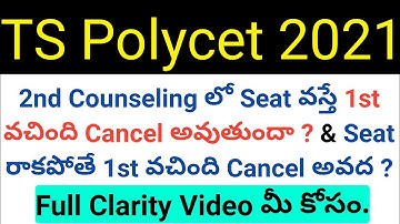 ts polycet 2021 1st counseling seat will be there or not if we get seat in 2nd phase in telugu
