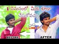 HOW TO CREATE NORMAL PHOTO TO OIL PAINT PHOTO, TELUGU VIDEO