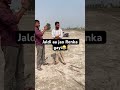 जल्दी आ जाओ 😂 #trending #tigrimela#viral#funny#shorts #viralvideo #viralshorts #viralreels #reels