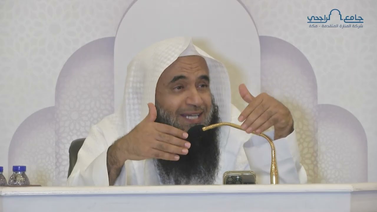 تفسير سورة المجادلة | المجلس الثالث | لفضيلة الشيخ د. نواف الحارثي