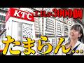 工具好き大興奮... 京都の工具メーカーKTCで工具に囲まれる空間がすごすぎる