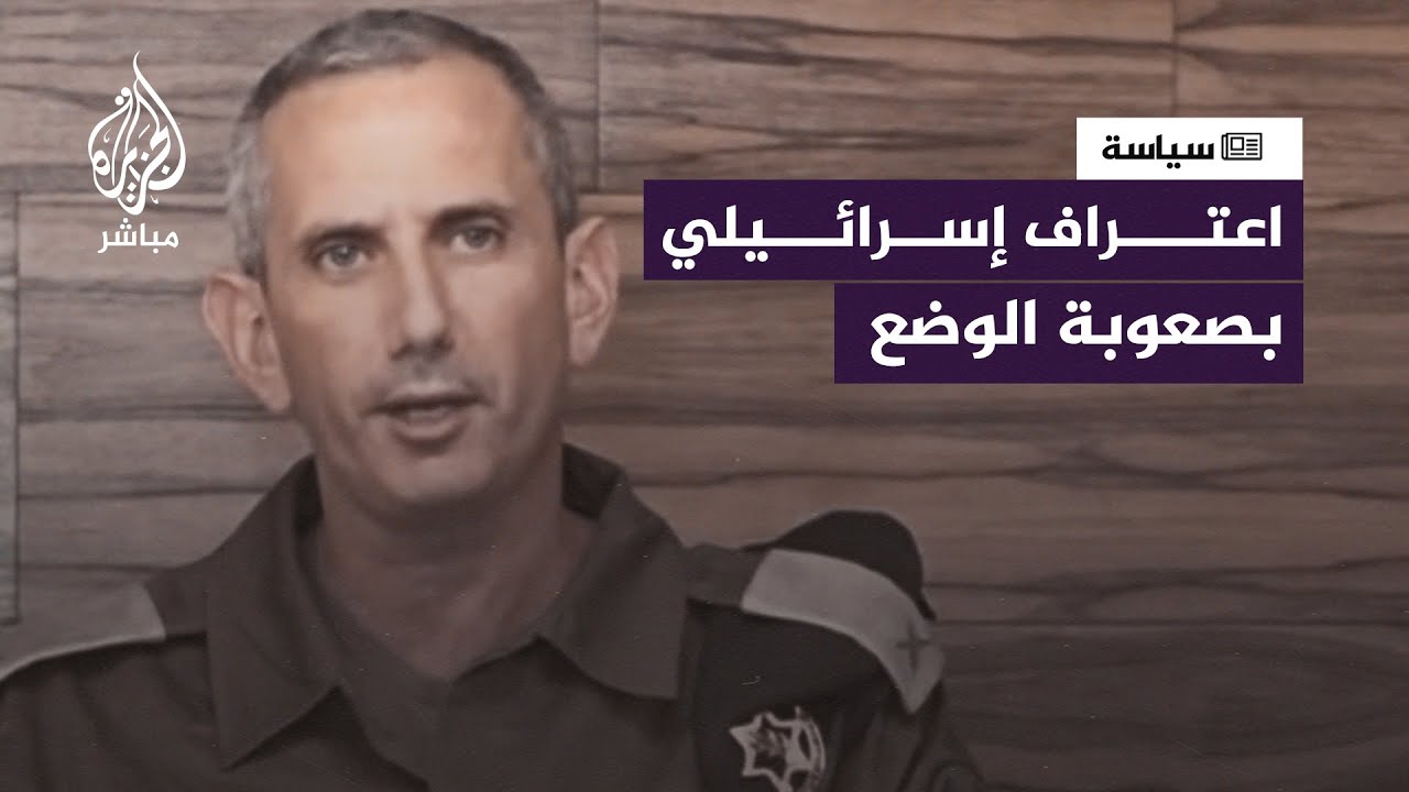 المتحدث باسم الجيش الإسرائيلي: نحن في وضع حـ ـرب لم نعرفه منذ فترة طويلة