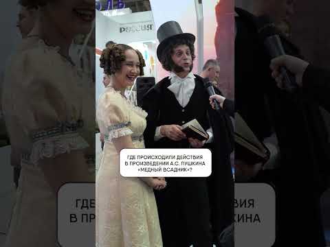 Где происходили действия в поэме Пушкина «Медный всадник»?