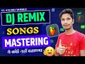Fl Studio Mobile Me Songs Remix Mastering || Fl Studio Mobile Me Mastering Kaise Kare