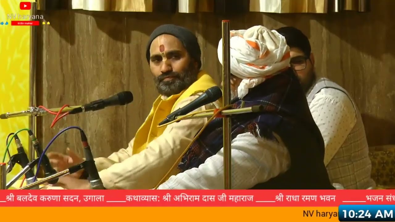 श्री जी धर्म क्षेत्र   श्री राधा रमन मंदिर  उगाला । day 3 कथाव्720P