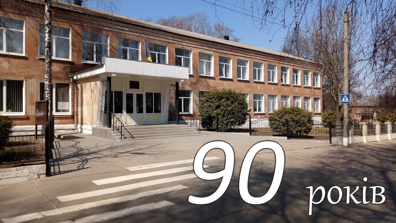 Глухівському фаховому медичному коледжу 90 років