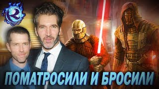 Создатели Игры Престолов БРОСИЛИ Звездные Войны потому что «очень заняты» видео