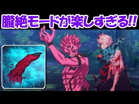 【ファンパレ】朧絶宿儺モードが面白すぎる！！【呪術廻戦ファントムパレード】 - 【ファンパレ】朧絶宿儺モードが面白すぎる！！【呪術廻戦ファントムパレード】