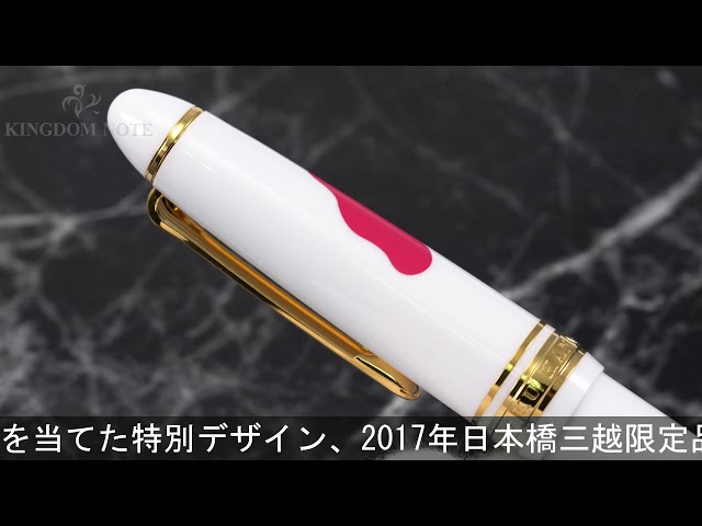 プロフィット21 万年筆 – セーラーショップ セーラー万年筆 プロ