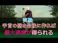 第11章　目に見えない飛ばしの力-14　体の回転で手首に壁を作れば最大速度が得られる