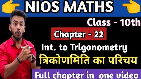 NIOS Class 10th Mathematics Chapter 22 || Introduction of Trigonometry  || by Arihant Sir #Nios