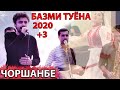 Чоршанбе Аловатов туёна 2020/ Chorshanbe alovatov tuyona 2020