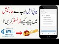 How to Send Money from UBL Digital App to JazzCash | How to Transfer Money from UBL App to JazzCash