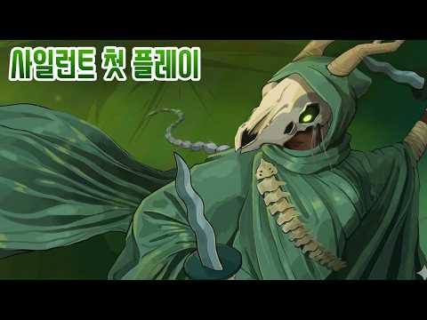 바로 무한덱 만들기~ {Slay the Spire 2}