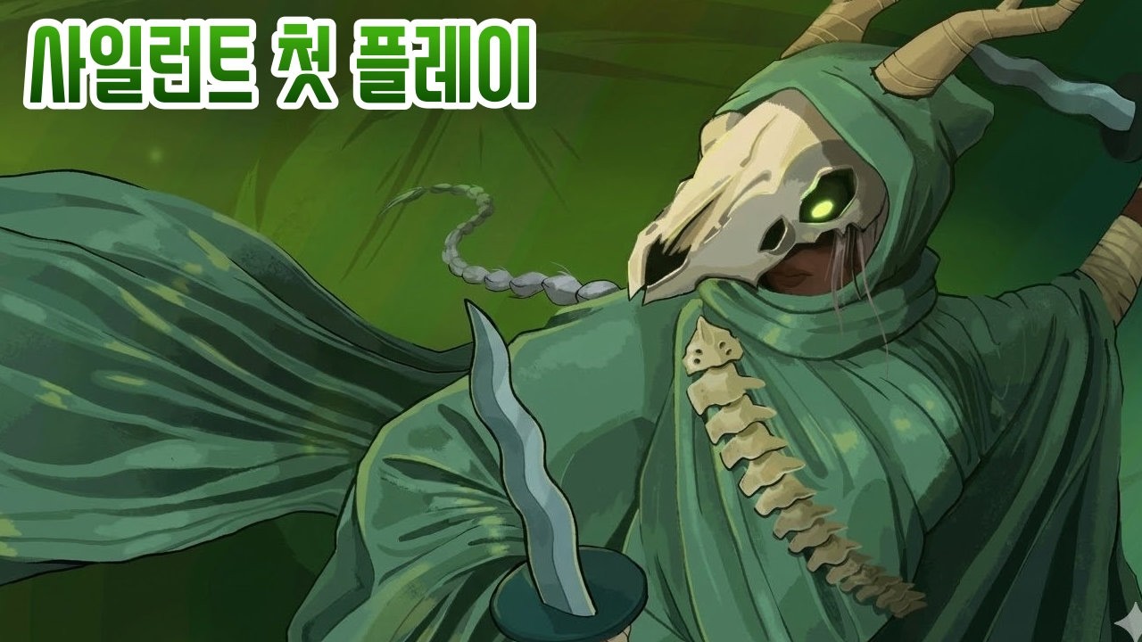 바로 무한덱 만들기~ {Slay the Spire 2}