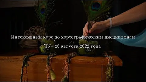 Концерт, Учебный театр МГАХ, 25.08.2022