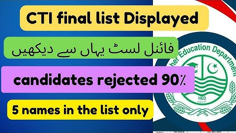 cti new update 2024| cti merit list 2024| cti merit list |cti final merit| cti final selection