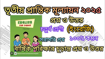 3rd Terminal examination 2025 | class : four | sub : English | sample question & answer |