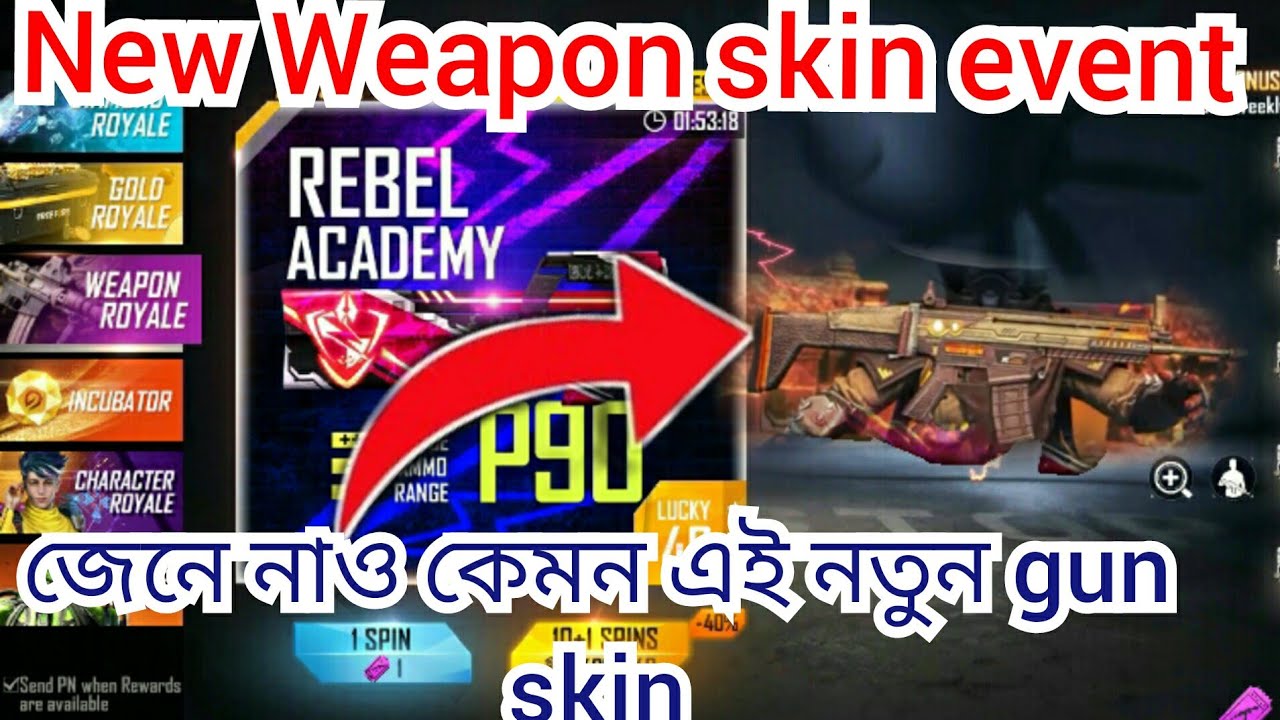 Free fire new event, new weapon event, new scar gun skin. জেনে নাও নতুন