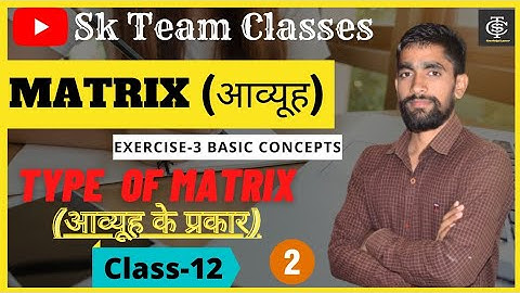 Type of Matrix (आव्यूह के प्रकार) | Class-12 | matrix in hindi | Sk_team_classes | by Sk sir