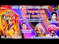        dj king mukesh banjararajasthani latest bhajan