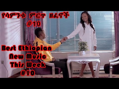 ቪዲዮ: 10 የሳምንቱ አዲስ የውበት ምርቶች