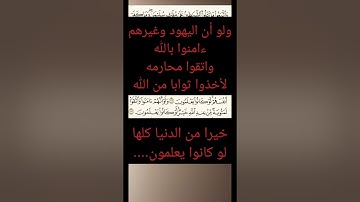 سورة البقرة (١٠٢-١٠٣) حفص من الشاطبية.