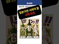 일본가면 사와야 할 사케 추천