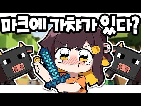 【 탬탬버린 】 - 어른용 마인크래프트가 있다? 뿌빠뿌