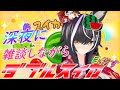 【スイカゲーム】ミッドナイトスイカ🍉雑談しながらダブル目指す #shorts #vtuber