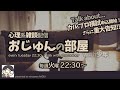 【雑談】おじゅんの部屋（カルプロ模試 受付開始！＋重大告知）