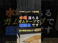 風呂の水垢はガムテープで落ちました超簡単に #Shorts