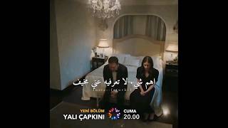 صفوت يعترف ل سونا بشيء خطير !😨💔 اعلان الحلقة 34 من #مسلسل طائر الرفراف #explore #love #like