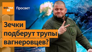 Войска РФ рассекут и окружат. Как и когда это сделает Украина? / Просвет