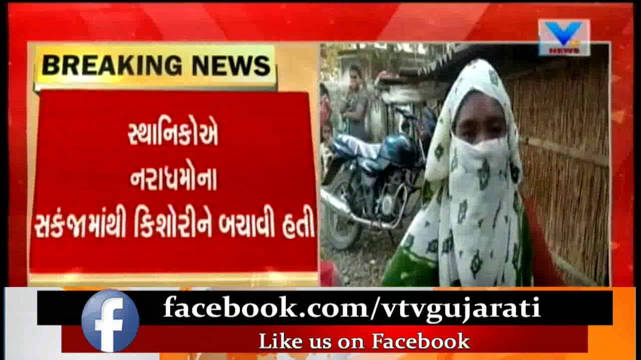 Surat: 1 Arrested in 14 yr old Minor Girl Gang Rape Case of Sachin Area | Vtv News