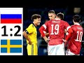 Сборная России проиграла Швеции! Соболев забил первый гол!