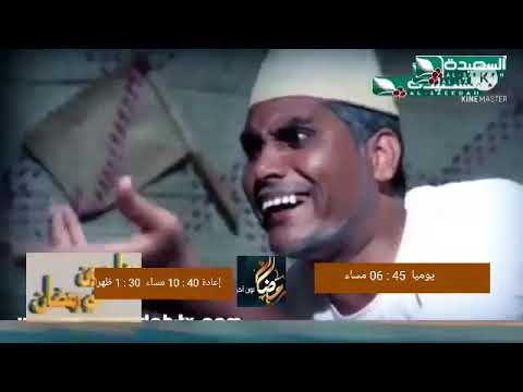 همي همك 6 مواعيد العرض شوتر زمبقة