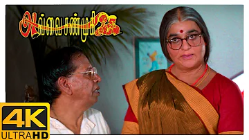 Avvai Shanmughi Tamil Movie 4K | Nagesh gets bribed | Kamal Haasan | Meena | Gemini Ganesan