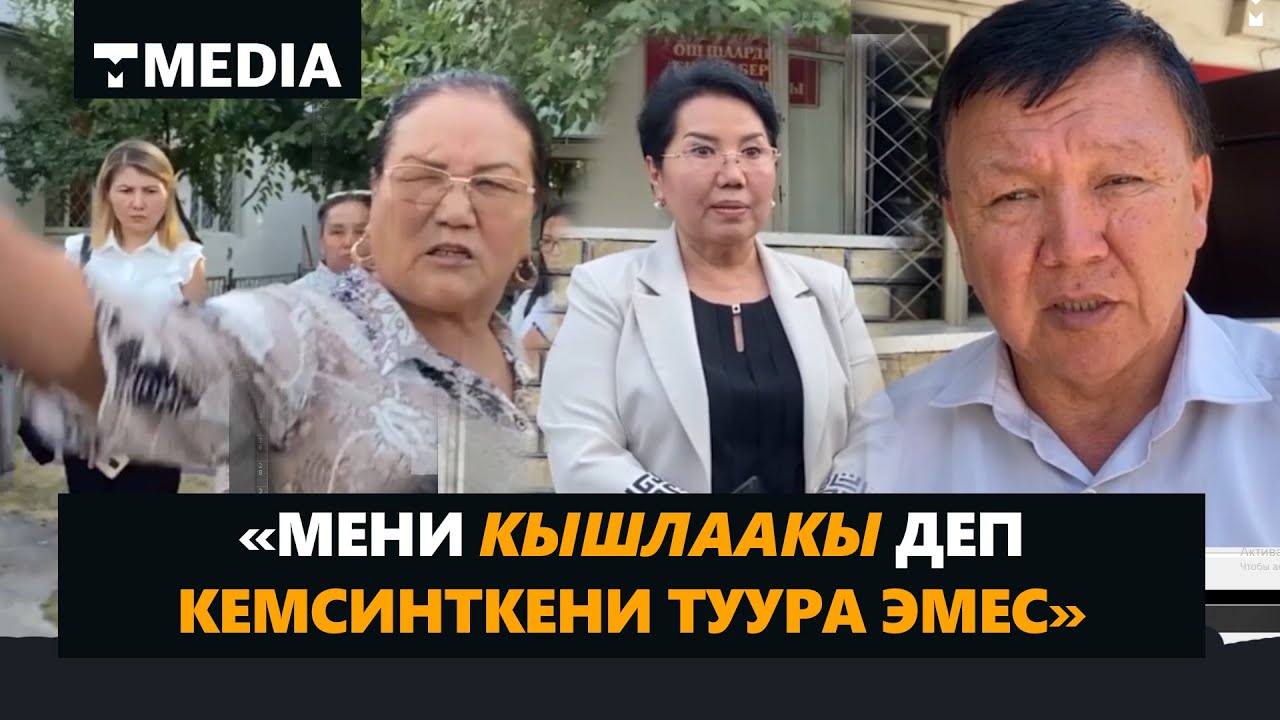 ЛОМОНОСОВ МЕКТЕБИНИН МУГАЛИМДЕРИ ГОРОНОНУН БАШКЫ АДИСИ АБДЫКАЛЫК АКЖОЛОВГО НААРАЗЫ БОЛУП ЧЫГЫШТЫ